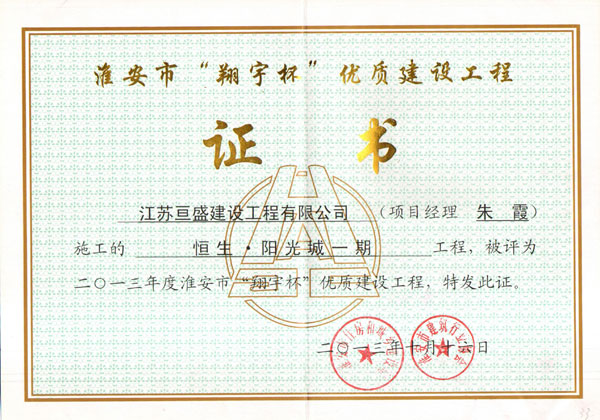 荣誉证书4