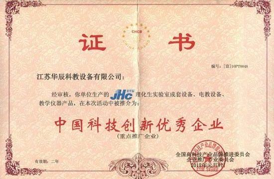 科技创新