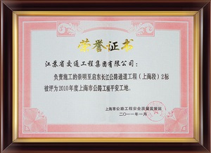 荣誉证书